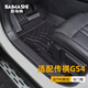 百馬飾 適用于傳祺gs4腳墊15-24款全包圍專(zhuān)用廣汽傳奇gs4plus max汽車(chē) 全TPE腳墊