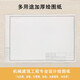 艾利圖 A3繪圖紙 馬克筆專(zhuān)用紙A4 學(xué)生工程機械制圖紙建筑設計紙A0/A1/A2 A3帶框繪圖紙【20張】