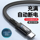 綠勝type-c數(shù)據(jù)線100W快充6A超充typec充電線適用華為mate50榮耀nova小米vivo安卓oppo手機(jī)USB充電器 黑色【充滿智能斷電】【一條裝】 1.5M