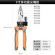 科麥斯多功能尖嘴鉗工業(yè)級電工專(zhuān)用小型鉗子迷你手工鉗尖頭電纜剝線(xiàn)鉗 9寸多功能尖嘴鉗