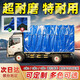龍帆4米2高欄貨車雨布篷布加厚大貨車專用防水帆布頂布邊布刀刮布定做 4.2車頂布4.5×5.5【500克特厚】