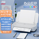 漢印智能遠(yuǎn)程A4打印機(jī)GT1/U200 家庭作業(yè)錯(cuò)題小型家用辦公資料學(xué)生題庫(kù)MT800便攜一鍵打印手機(jī)WIFI GT1辦公版（手機(jī)wifi+電腦+掃描還原） 官方標(biāo)配（僅機(jī)器無(wú)耗材）