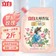 立白大師香氛洗衣液套裝整箱批發(fā)手洗機(jī)洗香氛去漬除菌持久留香補(bǔ)充裝 【一袋嘗鮮】2斤裝