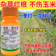 玉米地除草專(zhuān)用劑煙嘧莠去津玉米田苗后除草爛根劑死草安全不傷苗 100ml1箱50瓶