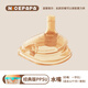 奶爸爸（Nicepapa）翻蓋240ML專(zhuān)用嬰兒寶寶奶嘴 吸管 寬口徑硅膠仿母乳觸感斷奶奶嘴 [不帶吸管]一字孔水嘴 (12個(gè)月+)