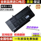 戴爾Vostro V5460 5470 5480 5560 P41G 14-5439 VH748筆記本電池