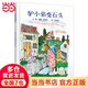 信誼世界精選圖畫書-驢小弟變石頭