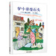 二手信誼世界精選圖畫書-驢小弟變石頭95新