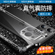 摩斯維【發(fā)黃包賠】適用蘋(píng)果16promax手機(jī)殼iphone16pro保護(hù)套16透明軟殼超薄鏡頭全包防摔plus男女新款 蘋(píng)果16ProMax【發(fā)黃包賠丨全包保護(hù)防摔】 一年質(zhì)保丨贈(zèng)金屬指環(huán)