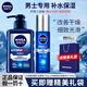 妮維雅（NIVEA）男士套裝保濕精華補潔面水乳組合清潔控油清爽保濕秋冬臉部護膚品 2件套/潔面150g+精華水150ml