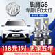 CHUMTE適用于13-19款名爵GS銳騰汽車(chē)前大燈led遠近光燈聚光燈泡改裝車(chē)燈  銳騰 近光【一對】 對裝