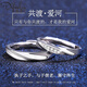 迪梵倫戒指情侶求婚情人節生日禮物送女友老婆免費刻字 【免費刻字】共度愛(ài)河對戒可調節