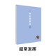 【粉筆文創(chuàng)】粉筆公考申論格子紙56頁本可撕型申論答題本粉筆申論智能批改國家公務(wù)員字帖申論紙申論字帖 1本】超常發(fā)揮（藍(lán)色）