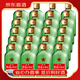 紅星二鍋頭白酒56度綠扁小二100ml*24瓶 清香型白酒  喜酒 整箱裝