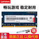適用華碩A550V K555Y FX50J Y481L筆記本內存條升級拓展內存卡 DDR3L 1600 4G X450C X450V X55V X550J