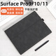 Yoves 適用于微軟surface pro11保護(hù)套pro9電腦保護(hù)套第11版13英寸pro10二合一筆記本電腦包 經(jīng)典黑 二合一平板電腦保護(hù)套
