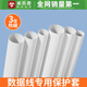 米樂(lè)奇數(shù)據(jù)線專用保護(hù)套手機(jī)充電線破皮修復(fù)3倍熱縮管內(nèi)壁帶膠耳機(jī)線絕緣套管 蘋果/安卓/Typec線/圓頭耳機(jī)線專用【1套裝】 升級(jí)3倍熱縮管
