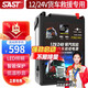 SAST汽車應(yīng)急啟動電源搭電寶大貨車工程車卡車12V24V通用打火強啟道路救援大容量蓄電池車載電瓶搭火 498000智能版12V24V強啟
