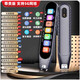 華為機適用點(diǎn)讀筆全科掃描小初高英語(yǔ)學(xué)器多功能翻譯智能詞 尊貴版雙模5G版全科離線(xiàn)掃讀翻譯