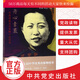 丹心素裹-中共情報(bào)員沈安娜口述實(shí)錄 隱蔽戰(zhàn)線春秋書(shū)系·回憶錄卷軍事政治黨建黨政讀物書(shū)籍k