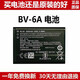 適用諾基亞BV-6A電池 新款2720 5710 TA-1059 1170  8110香蕉手機 1個(gè) 電池
