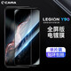 CAWA 適用聯(lián)想 拯救者Y90鋼化膜電競游戲y70手機高清電鍍貼膜全透明高清順滑膜鏡頭膜 Y90全屏電鍍鋼化膜-單張