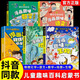 漫畫趣味物理化學(xué)啟蒙書全套6-15歲漫畫小學(xué)生頂尖思維全套4冊漫畫版4大思維板塊樊登推薦的60個頂尖思維京東模型助力孩子思維更敏捷培養(yǎng)孩子富人思維現(xiàn)貨秒發(fā)自營 【全5冊】物理化學(xué)+語文+數(shù)學(xué)+地理+生