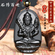 石傳百世天然冰種黑曜石吊墜男女士本命佛守護(hù)神項(xiàng)鏈生日七夕情人節(jié)禮物 烏金款-虛空藏菩薩（?；ⅲ? title=
