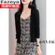 彩羊（Fazeya）2023夏季新款女冰絲開(kāi)衫V領(lǐng)寬松九分袖外搭針織衫洋氣百搭薄 黑色(上衣) L 105-120斤