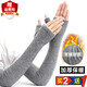 迪淑琪保暖袖套女秋冬季加長(cháng)手袖套手臂套開(kāi)車(chē)男加厚胳膊護肘假手臂袖套 淺灰色(指套款)