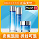 伊貝詩新深海凝萃彈潤化妝品護(hù)膚品套裝面部密集補(bǔ)水保濕緊致呵護(hù)水乳女 水+乳+霜