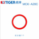 虎牌（TIGER）兒童保溫水杯吸嘴吸管蓋子寶寶水壺暖瓶替換頭硅膠密封墊原裝配件 MCK-A28C原版密封圈
