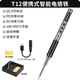 鹿仙子T12智能電烙鐵便攜式焊臺65W供電數(shù)顯大功率可調(diào)溫維修燙煙碼神器 T12便攜式智能電烙鐵