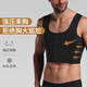 維尼瑪希（VeniMasee）塑胸背心男束胸裹胸繃帶緊身術(shù)后塑身內(nèi)衣防胸部凸點(diǎn)遮胸收胸神器 【冰絲加強(qiáng)塑胸】黑色 M[冰絲120-160斤/網(wǎng)紗100-130斤]