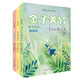 金子美鈴童詩(shī)經(jīng)典（套裝共3冊）星星和蒲公英/向著(zhù)明亮那方/寂寞的公主