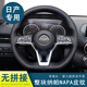 億豐帆24款日產(chǎn)14代軒逸方向盤套真皮手縫19-23年天籟勁客奇駿逍客把套 整張納帕皮紋【黑皮黑線】不打孔
