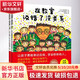 在教室說錯了沒關系+在教室吵架了沒關系 兒童逆商培養(yǎng)繪本3-4-6周歲兒童早教不怕被嘲笑說話表達幼兒情緒管理與性格培養(yǎng)逆商啟蒙