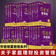 可選 富爸爸窮爸爸全套全集 正版原版中文 財務(wù)管理自由之路 父親投資指南 羅伯特清崎財商教育 1 財商教育基礎篇：富爸爸財務(wù)自由之路