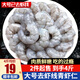?；蕿承迈r冷凍大蝦仁去蝦線(xiàn)號翡翠青蝦仁整箱批發(fā)生鮮 1500g(凈重)  去蝦線(xiàn)