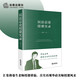 民法總論授課實(shí)錄