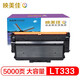 映美佳 LT333H粉盒大容量 適用聯(lián)想LJ3303DN LJ3308DN LJ3803DN打印機墨粉盒碳粉LD333硒鼓架