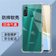 邁煜 榮耀Play4/4T手機殼榮耀Play4Pro/4TPro手機套硅膠透明氣囊鏡頭全包防摔保護套 榮耀Plat4T【四角氣囊防摔殼】
