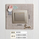 茂如（MAORU） 茂如開(kāi)關(guān)裝飾套框遮擋布藝開(kāi)關(guān)保護(hù)套開(kāi)關(guān)貼免粘防臟簡(jiǎn)約插座 單開(kāi)愛(ài)兔咖色(8.6*8.6cm）