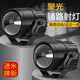 TDGO摩托車(chē)強光燈改裝透鏡射燈遠近一體聚光鋪路前大燈電動(dòng)車(chē)燈LED燈 單個(gè)-遠近變光/帶開(kāi)關(guān)-夾具-膠帶