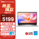 戴尔（DELL）笔记本电脑 灵越3530 15.6英寸轻薄本商务办公本 酷睿i5 16G 1TB 锐炬显卡 120Hz高刷屏全面屏