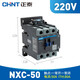 正泰（CHNT）交流接觸器 NXC-50A 220V
