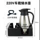 大車(chē)車(chē)載燒水壺12V/24V/220V車(chē)載熱水壺車(chē)載飲水機車(chē)載電熱水壺 1.5L220V款燒水壺+底座