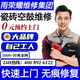 【京東瓷磚空鼓修復(fù)】瓷磚空鼓維修上門服務(wù)微創(chuàng)維修瓷磚鼓起松動免砸修復(fù)墻面地面瓷磚脫落同城上門維修 瓷磚空鼓維修上門服務(wù)