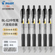 日本PILOT百樂(lè )BL-G2-5中性筆按動(dòng)式0.5mm學(xué)生考試刷題辦公用黑藍紅水筆 黑色筆6支