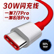 原裝適用一加數據線(xiàn)一加7 8Pro充電線(xiàn)warp30w閃充一加8 7t 7pro數據線(xiàn)加長(cháng)一加3t 5t 6t 6充電線(xiàn) 1條一加7/8系列閃充線(xiàn)【1米】